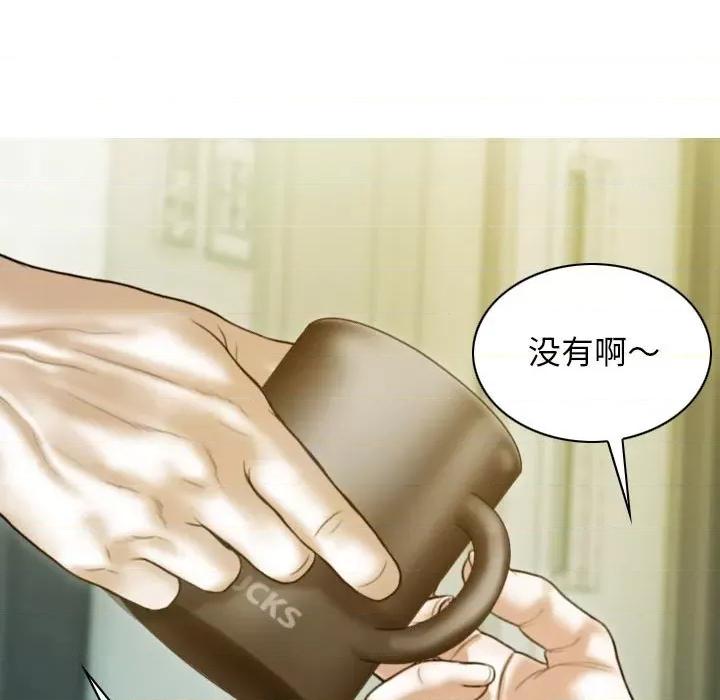 不可抗拒的吸引 不可抗拒的吸引-不可抗拒的吸引 第17话 第99页