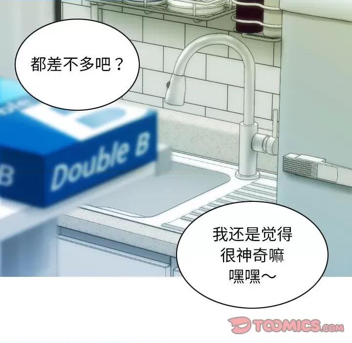 不可抗拒的吸引 不可抗拒的吸引-不可抗拒的吸引 第17话 第102页
