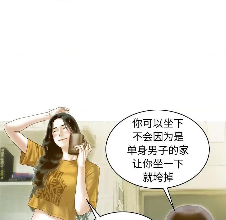 不可抗拒的吸引 不可抗拒的吸引-不可抗拒的吸引 第17话 第103页