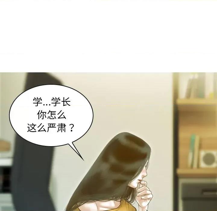 不可抗拒的吸引 不可抗拒的吸引-不可抗拒的吸引 第17话 第112页