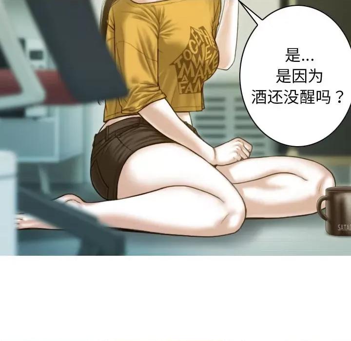 不可抗拒的吸引 不可抗拒的吸引-不可抗拒的吸引 第17话 第113页