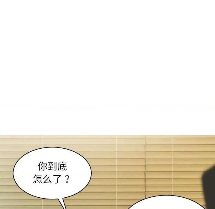 不可抗拒的吸引 不可抗拒的吸引-不可抗拒的吸引 第17话 第116页