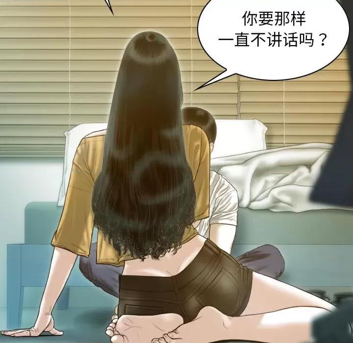 不可抗拒的吸引 不可抗拒的吸引-不可抗拒的吸引 第17话 第117页