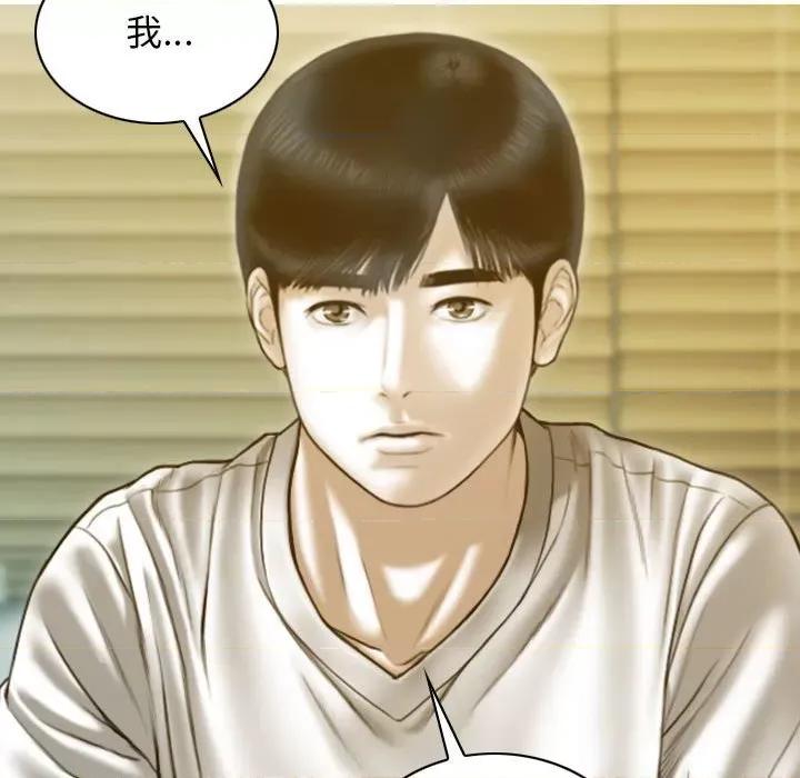 不可抗拒的吸引 不可抗拒的吸引-不可抗拒的吸引 第17话 第121页