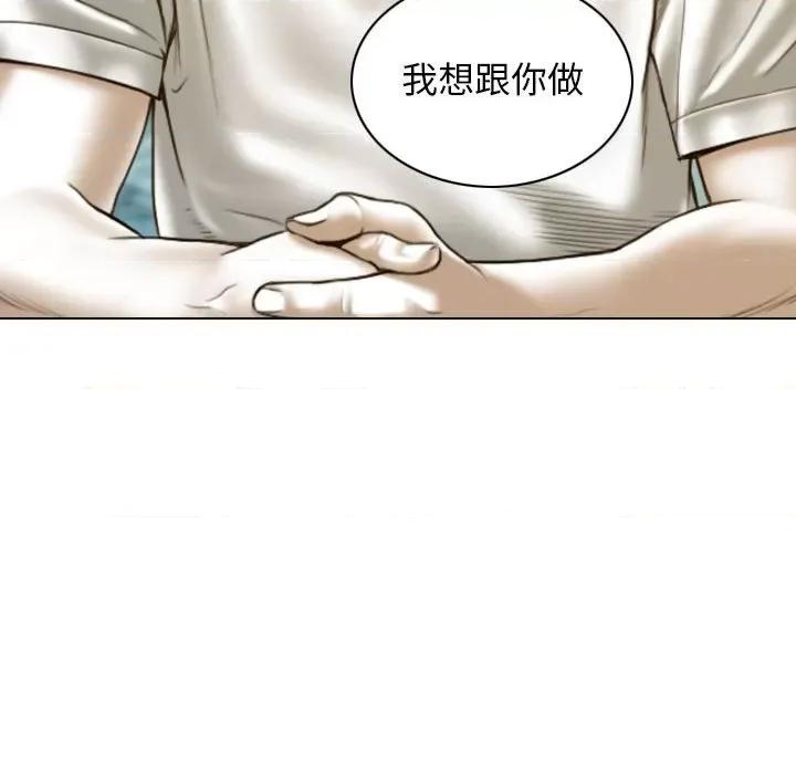 不可抗拒的吸引 不可抗拒的吸引-不可抗拒的吸引 第17话 第122页