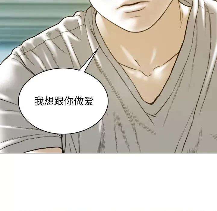 不可抗拒的吸引 不可抗拒的吸引-不可抗拒的吸引 第17话 第126页