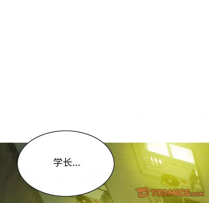 不可抗拒的吸引 不可抗拒的吸引-不可抗拒的吸引 第17话 第129页