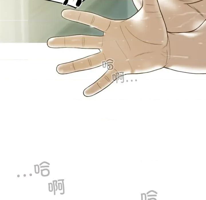 不可抗拒的吸引 不可抗拒的吸引-不可抗拒的吸引 第17话 第142页