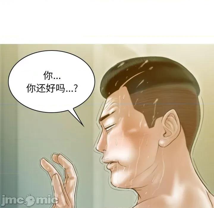 不可抗拒的吸引 不可抗拒的吸引-不可抗拒的吸引 第17话 第145页