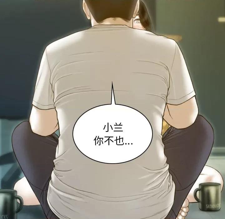 不可抗拒的吸引 不可抗拒的吸引-不可抗拒的吸引 第17话 第152页