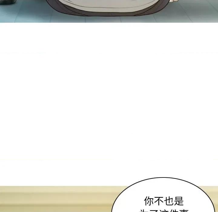 不可抗拒的吸引 不可抗拒的吸引-不可抗拒的吸引 第17话 第153页