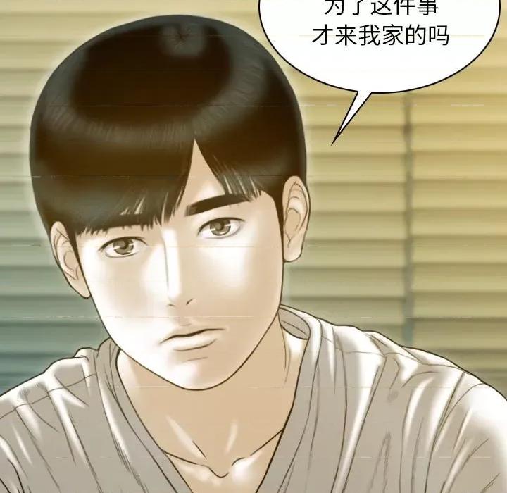 不可抗拒的吸引 不可抗拒的吸引-不可抗拒的吸引 第17话 第154页