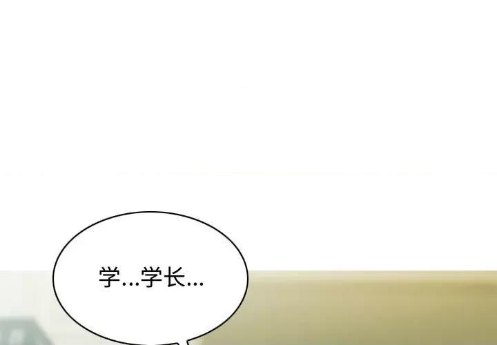 不可抗拒的吸引 不可抗拒的吸引-不可抗拒的吸引 第18话 第1页