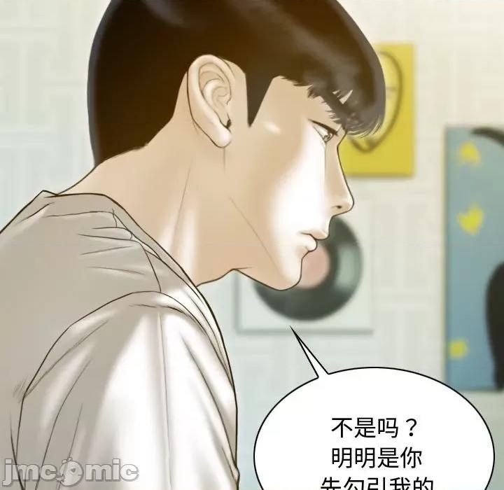 不可抗拒的吸引 不可抗拒的吸引-不可抗拒的吸引 第18话 第5页