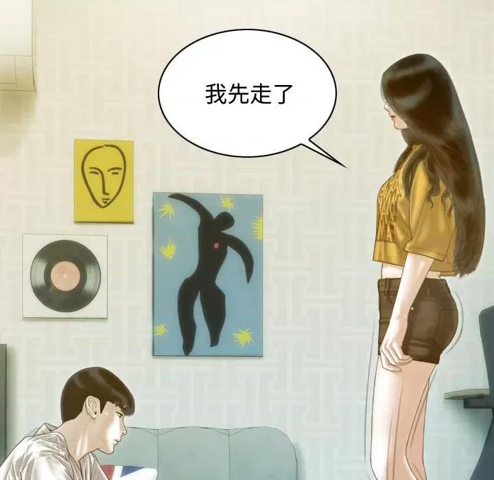 不可抗拒的吸引 不可抗拒的吸引-不可抗拒的吸引 第18话 第7页