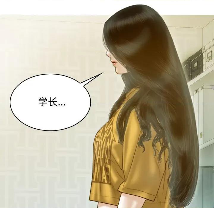 不可抗拒的吸引 不可抗拒的吸引-不可抗拒的吸引 第18话 第9页