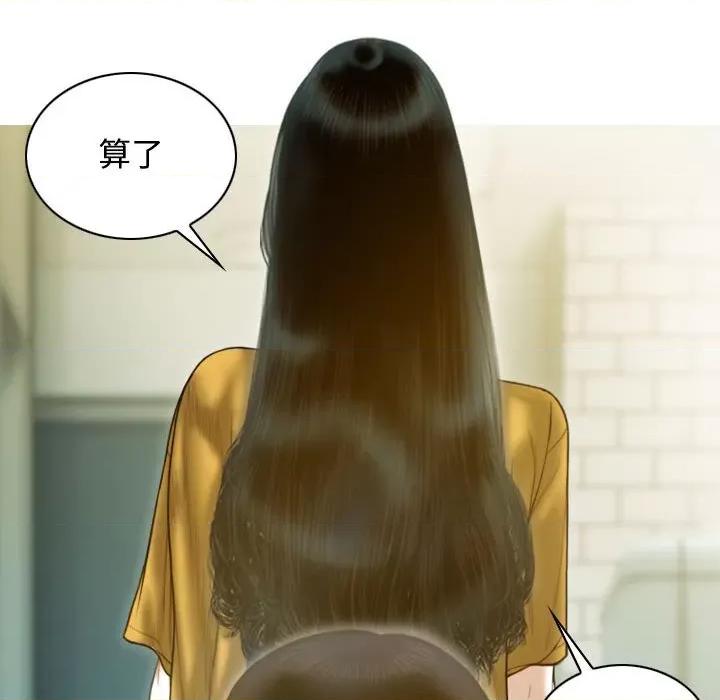 不可抗拒的吸引 不可抗拒的吸引-不可抗拒的吸引 第18话 第11页