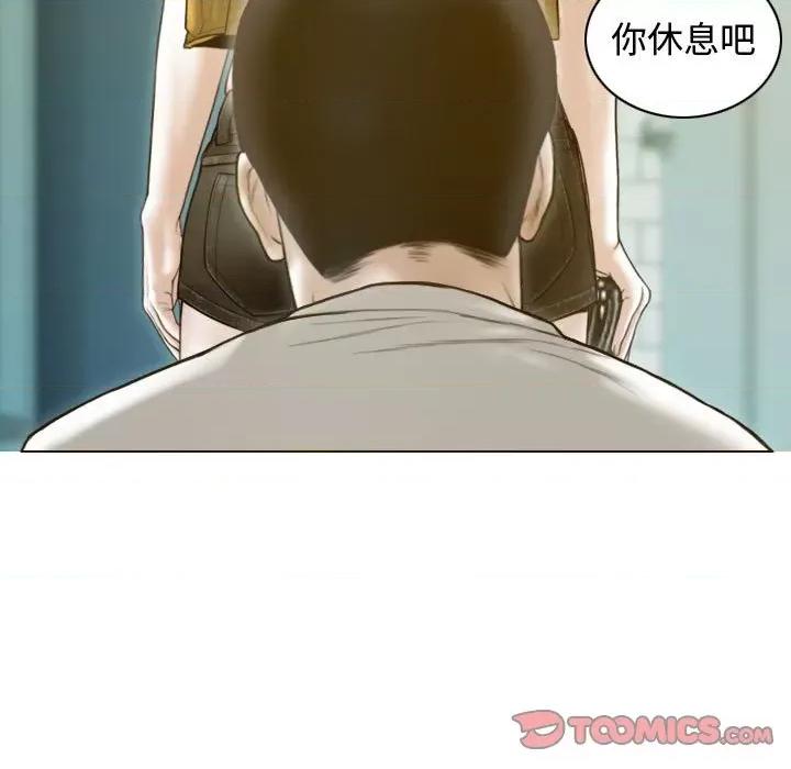 不可抗拒的吸引 不可抗拒的吸引-不可抗拒的吸引 第18话 第12页