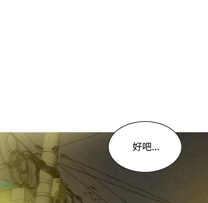 不可抗拒的吸引 不可抗拒的吸引-不可抗拒的吸引 第18话 第19页