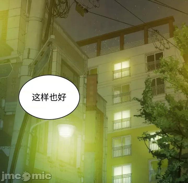 不可抗拒的吸引 不可抗拒的吸引-不可抗拒的吸引 第18话 第20页