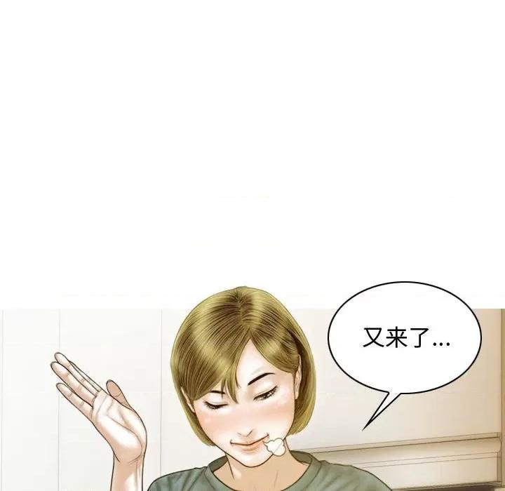 不可抗拒的吸引 不可抗拒的吸引-不可抗拒的吸引 第18话 第29页