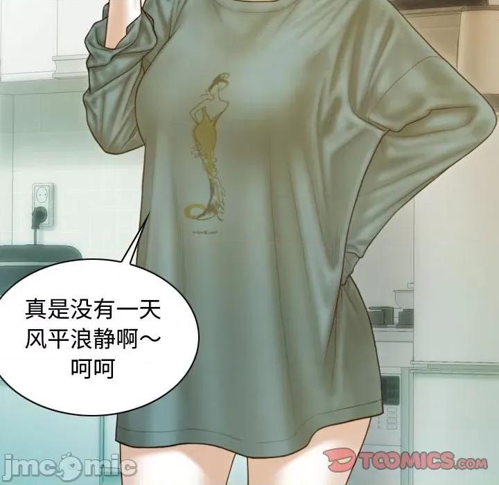 不可抗拒的吸引 不可抗拒的吸引-不可抗拒的吸引 第18话 第30页