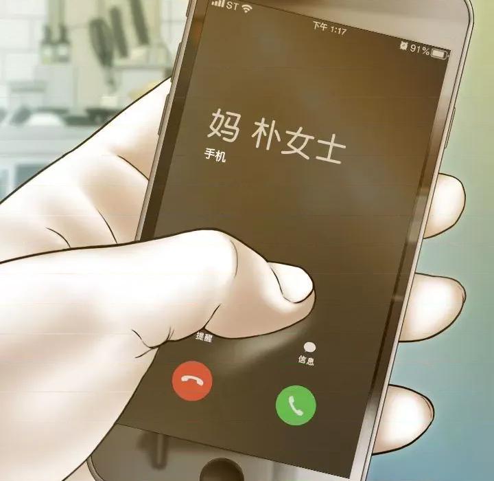 不可抗拒的吸引 不可抗拒的吸引-不可抗拒的吸引 第18话 第32页