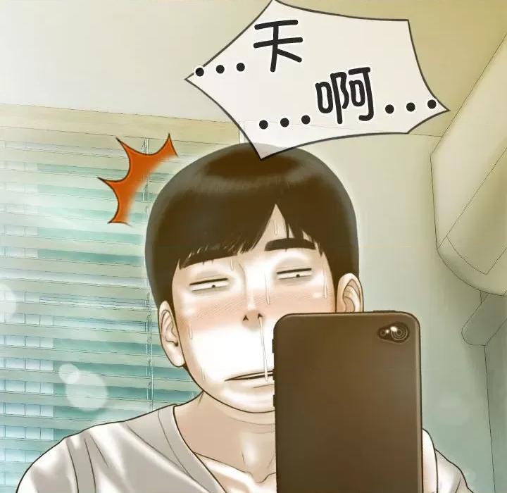 不可抗拒的吸引 不可抗拒的吸引-不可抗拒的吸引 第18话 第34页