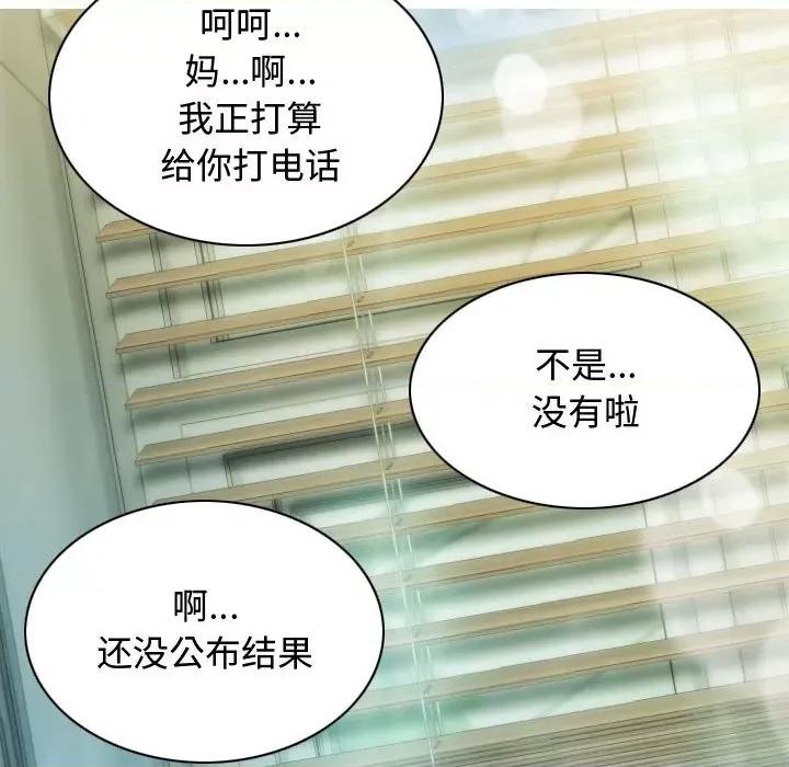 不可抗拒的吸引 不可抗拒的吸引-不可抗拒的吸引 第18话 第36页