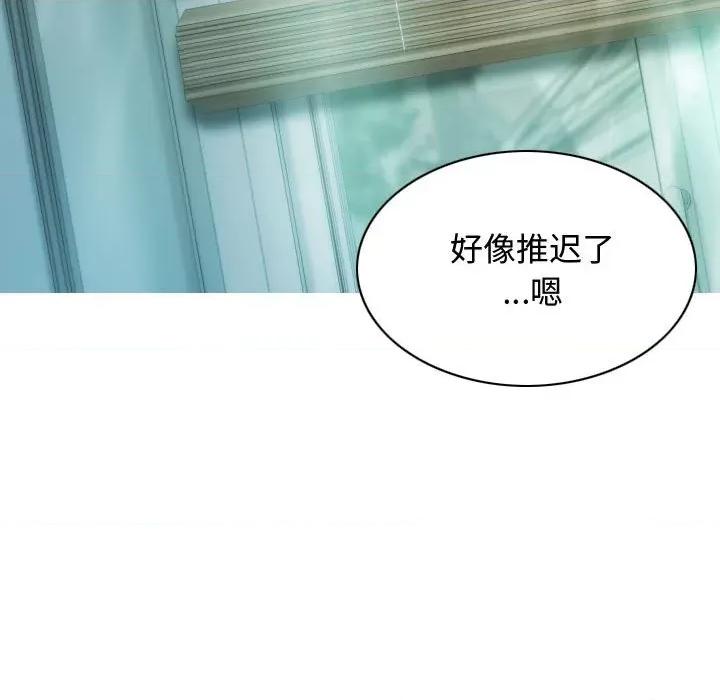 不可抗拒的吸引 不可抗拒的吸引-不可抗拒的吸引 第18话 第37页
