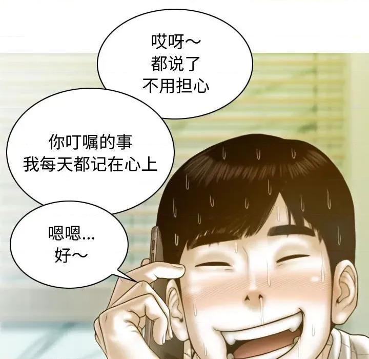 不可抗拒的吸引 不可抗拒的吸引-不可抗拒的吸引 第18话 第38页
