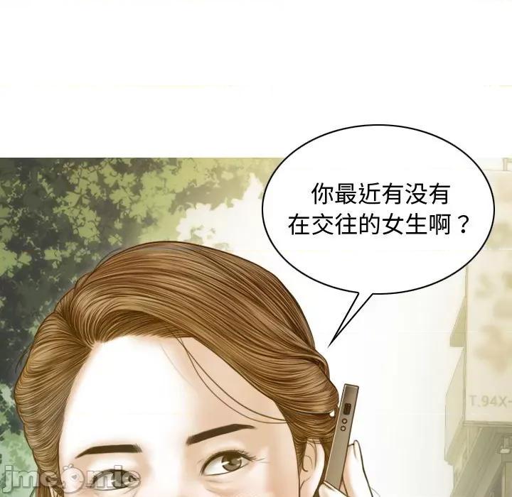 不可抗拒的吸引 不可抗拒的吸引-不可抗拒的吸引 第18话 第40页