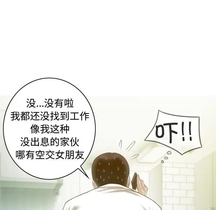 不可抗拒的吸引 不可抗拒的吸引-不可抗拒的吸引 第18话 第42页