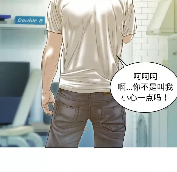 不可抗拒的吸引 不可抗拒的吸引-不可抗拒的吸引 第18话 第43页