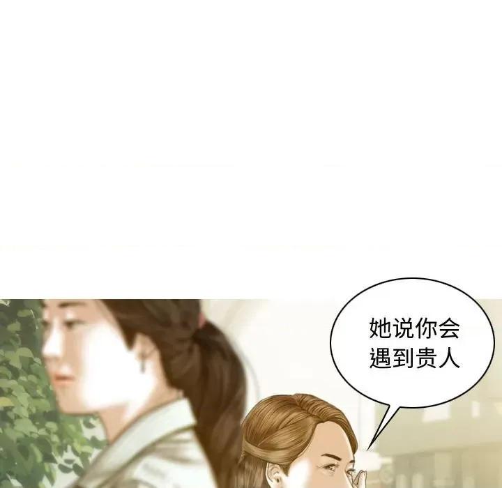 不可抗拒的吸引 不可抗拒的吸引-不可抗拒的吸引 第18话 第44页