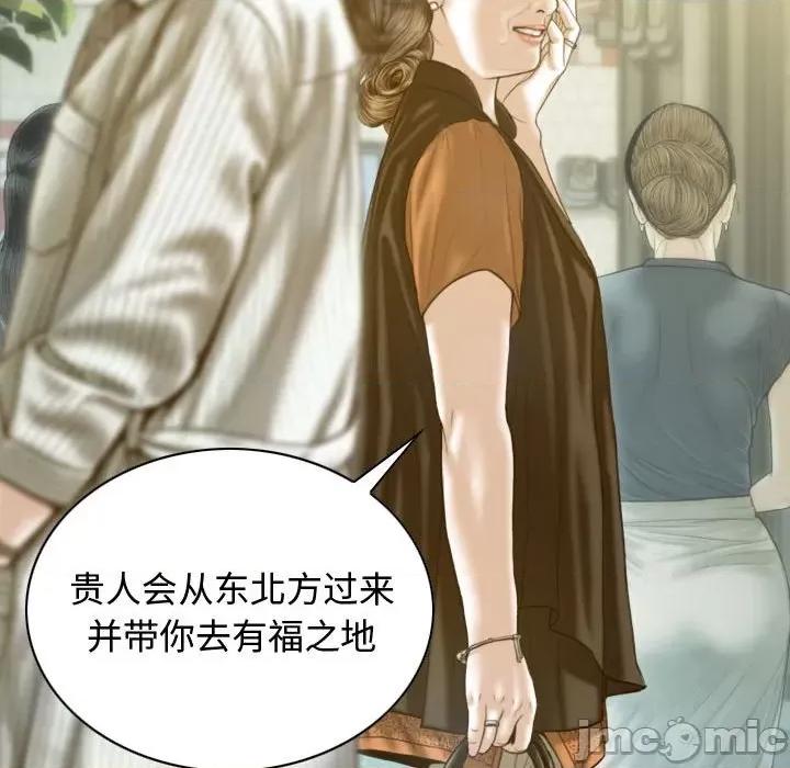 不可抗拒的吸引 不可抗拒的吸引-不可抗拒的吸引 第18话 第45页