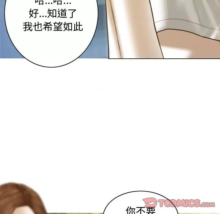 不可抗拒的吸引 不可抗拒的吸引-不可抗拒的吸引 第18话 第48页