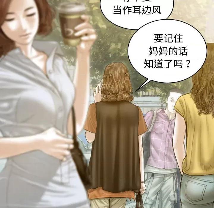 不可抗拒的吸引 不可抗拒的吸引-不可抗拒的吸引 第18话 第49页
