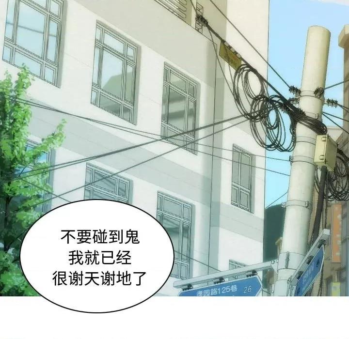 不可抗拒的吸引 不可抗拒的吸引-不可抗拒的吸引 第18话 第54页