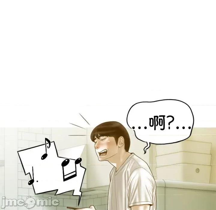 不可抗拒的吸引 不可抗拒的吸引-不可抗拒的吸引 第18话 第55页