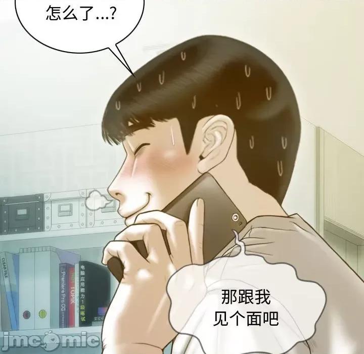 不可抗拒的吸引 不可抗拒的吸引-不可抗拒的吸引 第18话 第60页