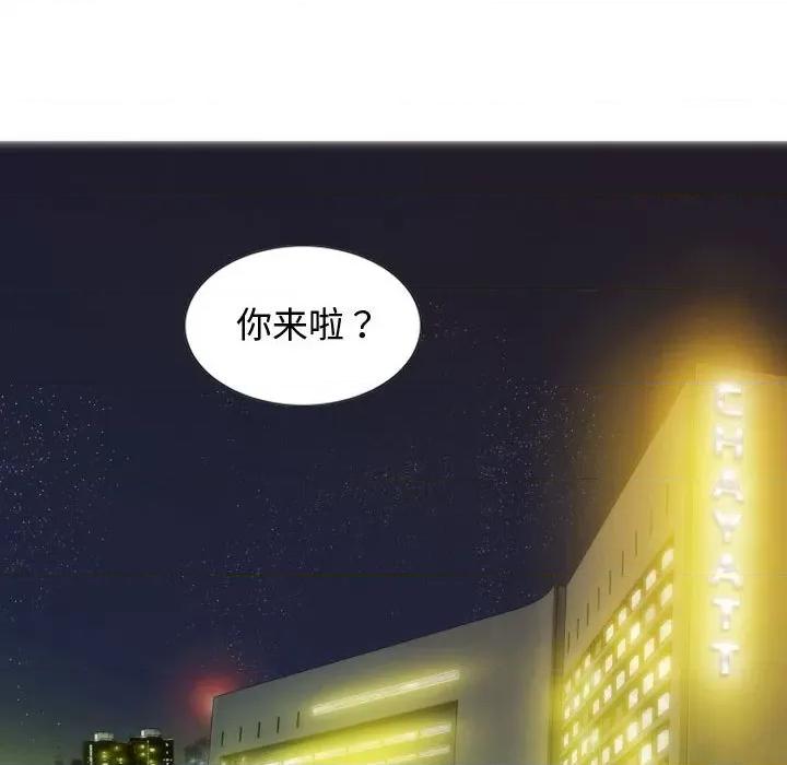 不可抗拒的吸引 不可抗拒的吸引-不可抗拒的吸引 第18话 第64页