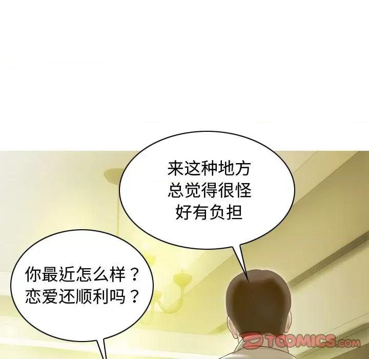 不可抗拒的吸引 不可抗拒的吸引-不可抗拒的吸引 第18话 第66页