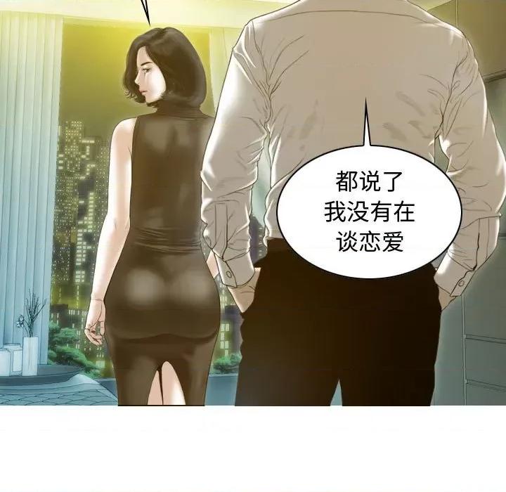 不可抗拒的吸引 不可抗拒的吸引-不可抗拒的吸引 第18话 第67页