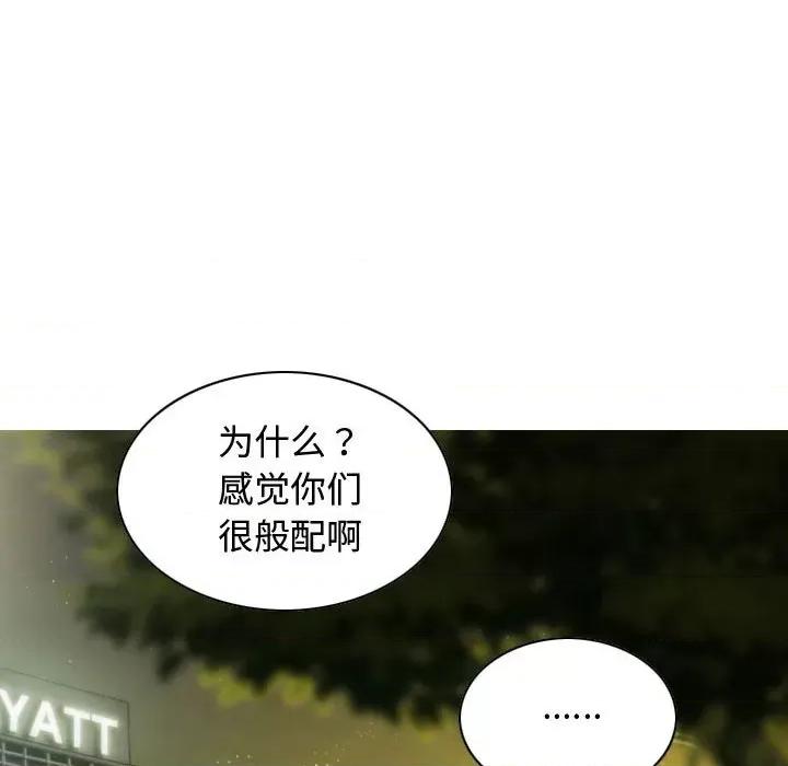 不可抗拒的吸引 不可抗拒的吸引-不可抗拒的吸引 第18话 第68页