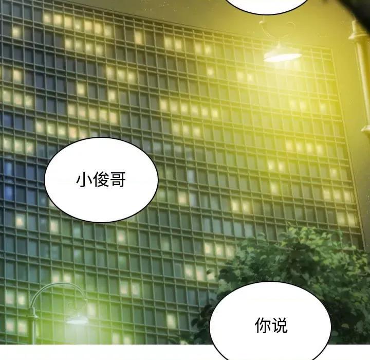 不可抗拒的吸引 不可抗拒的吸引-不可抗拒的吸引 第18话 第69页