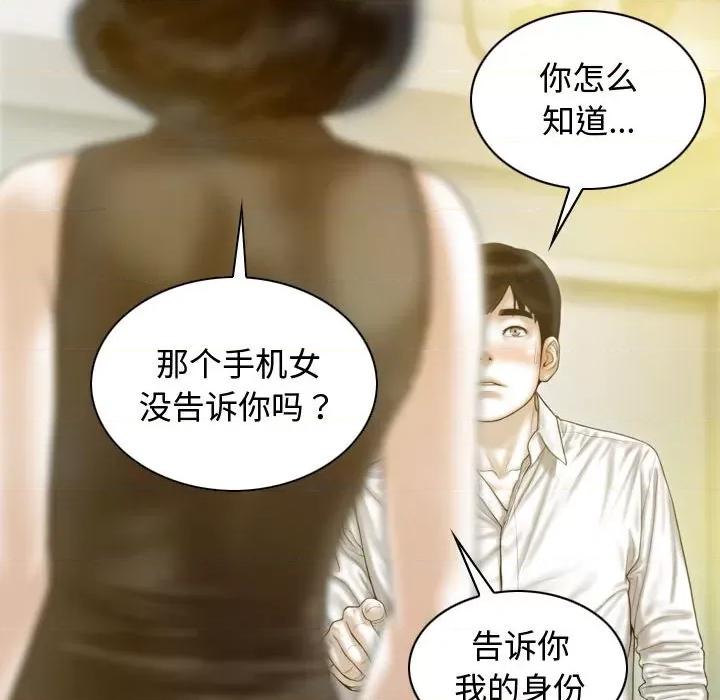 不可抗拒的吸引 不可抗拒的吸引-不可抗拒的吸引 第18话 第73页