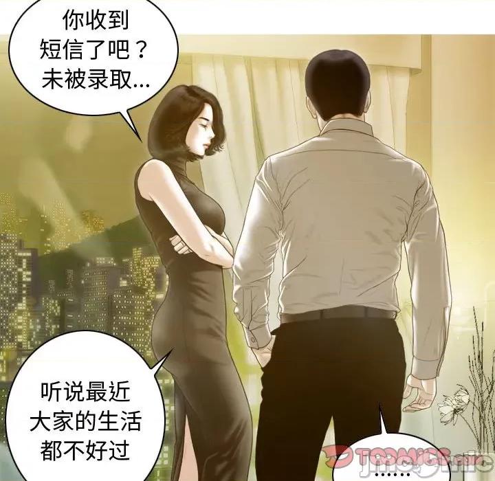 不可抗拒的吸引 不可抗拒的吸引-不可抗拒的吸引 第18话 第75页
