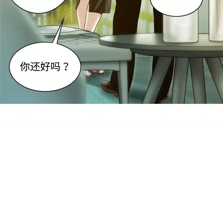 不可抗拒的吸引 不可抗拒的吸引-不可抗拒的吸引 第18话 第76页