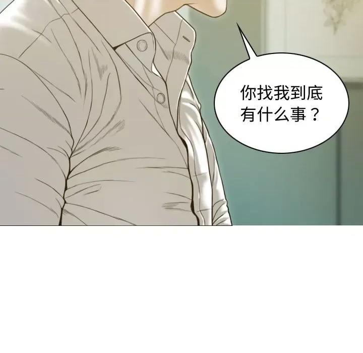 不可抗拒的吸引 不可抗拒的吸引-不可抗拒的吸引 第18话 第78页